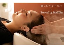 エターナルバイマティーナ(Eternal by MATINA)の雰囲気（池袋で贅沢、頭浸浴＆筋膜小顔ヘッドスパ　池袋駅/ヘッドスパ）