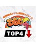 体験者全員トリコ☆話題のメニューTOP4
