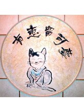 和装トータルサロン　有恵留可夢　【ウエルカム】