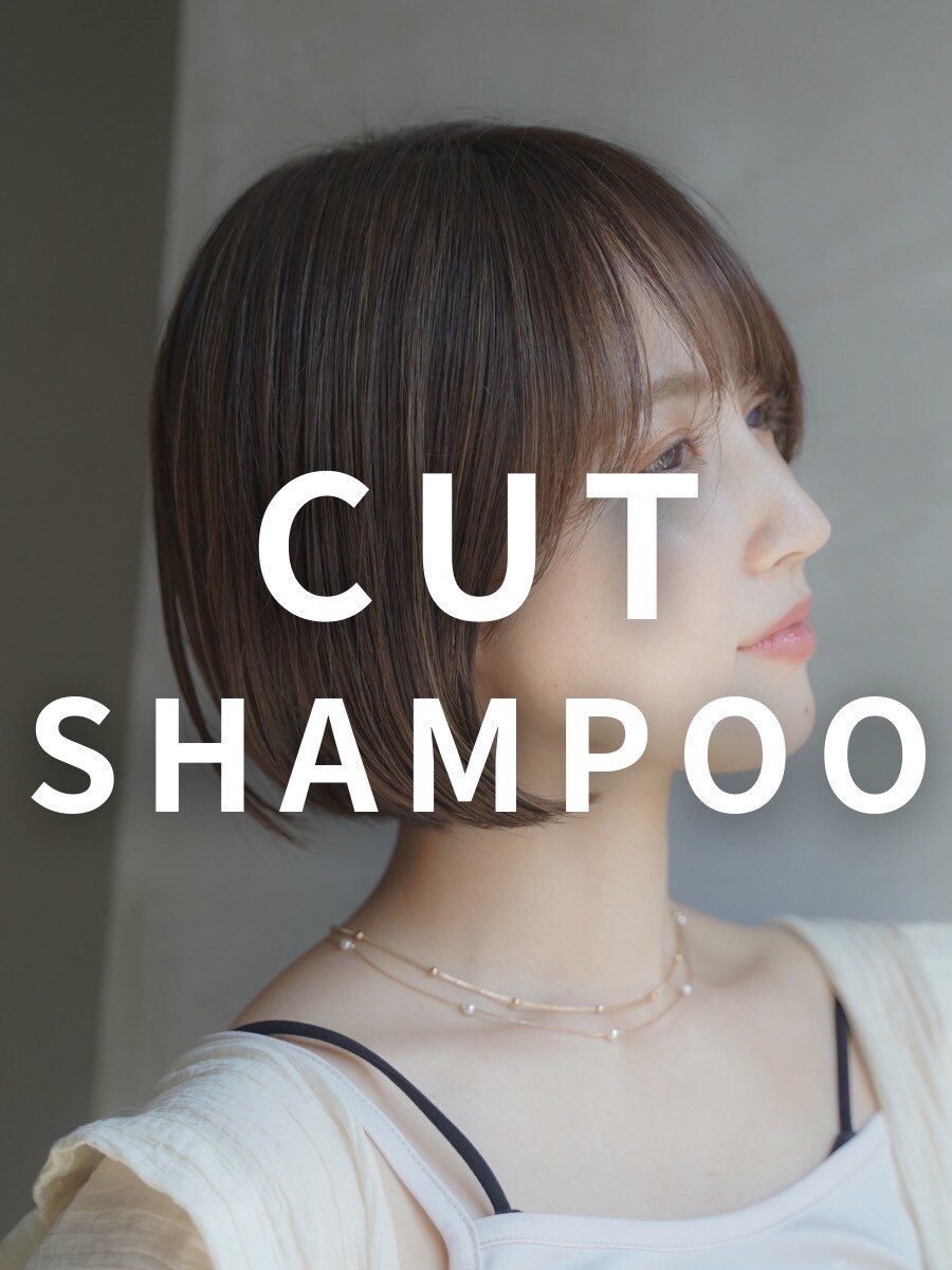 【クレンジング】カット+高濃度炭酸シャンプー \4900  