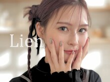 リアン(Lien)