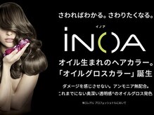 話題のイノアカラーも全て納得のNOSHプライス♪【イノアカラー】