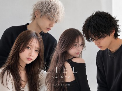 シエル 大名店(CIEL)の写真
