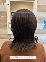 ヘアーリゾートサロン リチェット(Hair Resort Salon Ricetto) くびれレイヤーミディ