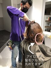 【人気の理由　その3】お客様のスタイルに合わせたアイロンの入れ方☆