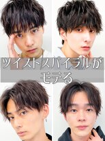 ツイストスパイラルパーマ メンズ マッシュ ツイスパ ツイスト