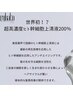 【抜毛やボリュームにお悩みの方】ヒト幹細胞カットカラートリートメント