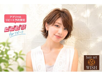 ウィッシュ(WISH)の写真