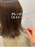 グレージュアッシュ