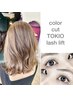カラー＋カット＋TOKIO+まつ毛パーマ　￥21450