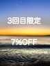 soilららぽーと【ヘア３回目】の方限定　　　7%OFF