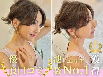 universe tokyo 池袋西口店　髪質改善トリートメント＆ケアカラー