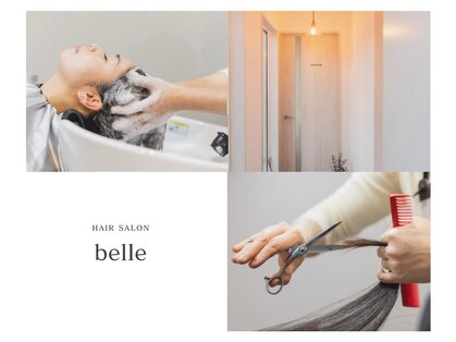 ベル(belle)の写真