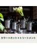 ★ご新規限定★カット+カラー＋ポリッシュトリートメント