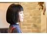 《Rina☆限定》顔周りストレートパーマ+トリートメント　6600円