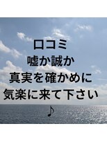 ルクス 新小岩(LUX)&nbsp;★好みを知るための、初回カウンセリングきっちりやります