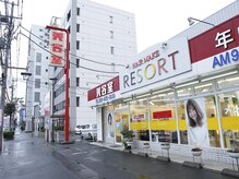 ヘアーメイク リゾート(RESORT)の雰囲気（土浦駅東口目の前の好アクセス♪駐車場も広々完備！）