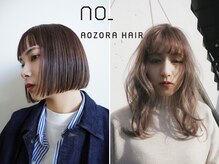 アオゾラヘアー 本店(AOZORA HAIR)