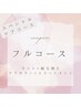 【No.3】カット+縮毛矯正+ケアカラー+選べるトリートメント ¥35000→¥26000