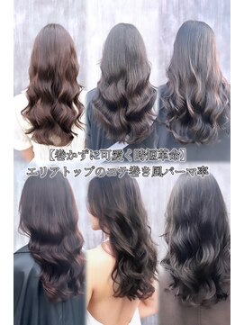 チョビー(Chobii) 韓国風/コテ巻き風パーマ/オリーブグレー/デジタルパーマ/k