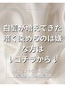 【白髪のお悩み相談】白髪ぼかし・脱白髪染め