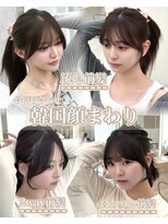 マウル 栄(MAEUL)&nbsp;韓国顔まわり／似合わせ