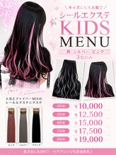ヘアエクステンションサロン キュッキュ 鹿児島店(Q9)