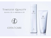 【豊中】Grandirのこだわりを紹介◎オススメの商材紹介も◎ 《 COTA / METEO / UPTOGURSS / ReFa 取扱店》