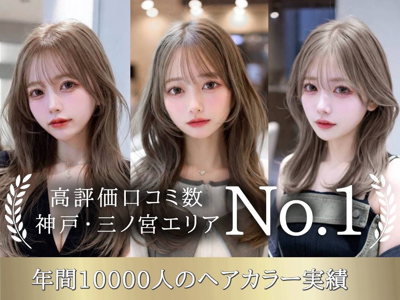 エルサザリープ 三宮(Elsa the leap)｜ホットペッパービューティー