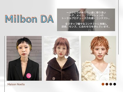 メゾン ノエラ(Maison Noella)の写真