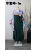 レンタル番号　卒業袴-16（袴、帯の色は選択可）