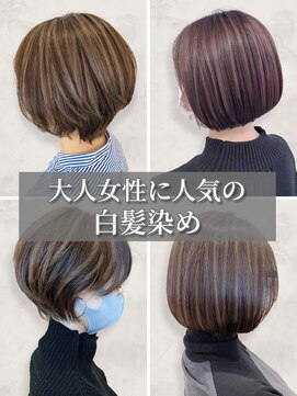 バームヘア(balm hair) 30代40代50代脱白髪染めグレイヘア白髪ぼかしハイライト