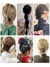 【チカ指名限定】ヘアセット　￥5000