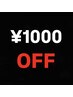 土,日曜日の18時予約限定パーマorパーマ+カラー￥1000off※説明欄必読※