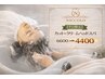 【平日限定】カット+クリームヘッドスパ　6600→4400