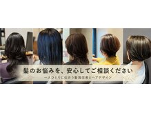 ツツミ TSUTSUMI 美容室