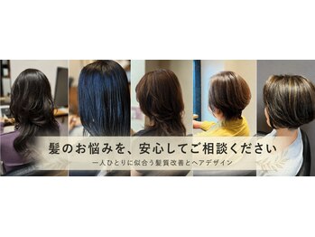ツツミ TSUTSUMI 美容室の写真/【40代からの髪質改善】白髪・うねり・パサつきを髪と頭皮から整え、艶とまとまりのある扱いやすい美髪へ