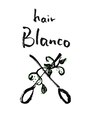 ヘアー ブランコ(hair Blanco) Blanco 