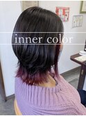 インナーカラー