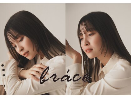 ソワンドゥブレス 大日店 (soin de brace)の写真