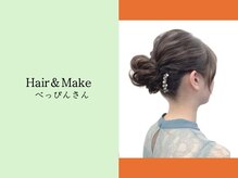 べっぴんさん 辰口店