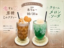 スピラ アサヒガオカ(SPiRA ASAHIGAOKA)の雰囲気（無料WaitDrinkは全8種類！10/31までの季節限定メニューはこの2つ）