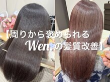 ウェンザヘアー(wen. THE HAIR)