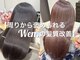 ウェンザヘアー(wen. THE HAIR)の写真