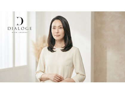 ダイアローグ(DIALOGE)の写真