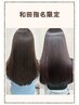 【和田指名限定】髪質改善縮毛矯正＋似合わせカット◇自然な艶髪へ￥19800
