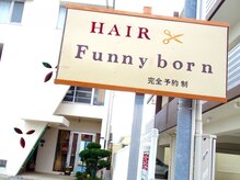 ファニーボーン(Funny born)の雰囲気（店舗前に駐車スペース完備◎）