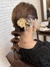 【ヘアセット】特別な日のヘアセット＆ヘアアレンジ　￥4,990