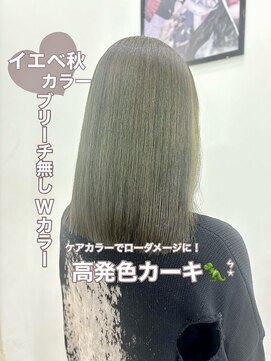 ロックス バイ マグ 松本(rocks BY MAG) 10代20代30代イエベ秋透明感ケアカラー高発色カーキカラー