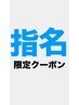 平日限定【指名の方はこちら♪】アルティストカラー+カット+TOKIO TR¥8500